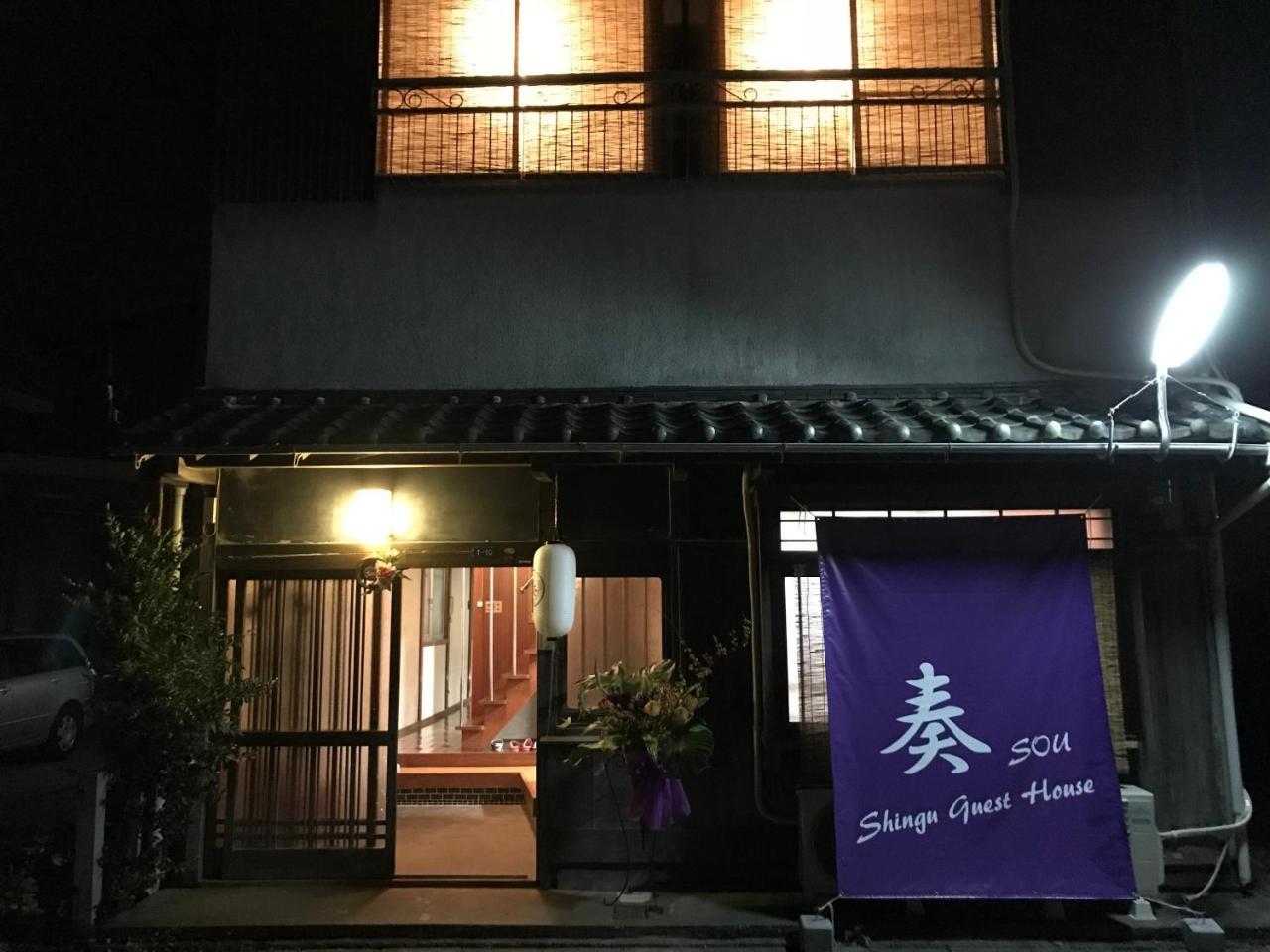 Shingu Guest House 奏 מראה חיצוני תמונה